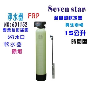 全戶水塔過濾電子時間型控制頭.全自動軟水器. 內裝NSF 美國JACCOBI樹脂淨水器貨號:601152【Seven star淨水網】