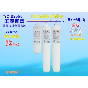 【七星淨水】卡式淨水器年份濾心電解水機 飲水機 濾水器 過濾器咖啡機.製冰機除泥除雜質(貨號B2566)