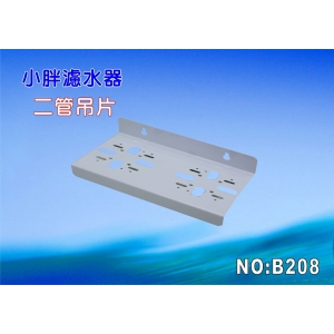 【七星淨水】小胖二管鐵架濾殼吊板組.軟水器.淨水器.水塔過濾器.水族館(貨號B208)
