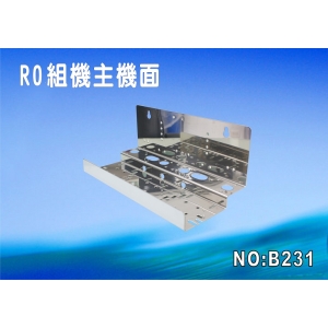 【七星淨水】10英吋RO三管組白鐵主機板.濾殼.軟水器.淨水器.濾水器.水族館(貨號:B231)