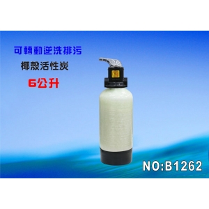 【七星淨水】6公升手動活性炭/除氯器/咖啡機/地下水過濾餐飲濾水器/淨水器/水族館養殖業/RO機前置(貨號B1262)