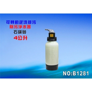 【七星淨水】4公升手動石碤砂/全戶過濾地下水濾泥砂除污黃水/濾水器/淨水器/水族館養殖業(貨號B1281)