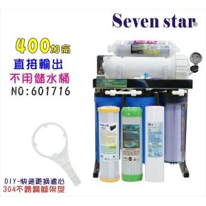【七星淨水】RO純水機400加侖直接輸出淨水器白鐵鵝頸龍頭+白鐵腳架製冰機咖啡機餐飲業.養殖水族工作室.水晶蝦. NO:B1716