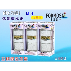 【七星淨水】FORMOSA除氯沐浴器亞硫酸鈣加量型濾水器除氯除重金屬 淨水器.濾水器.濾心貨號:7821