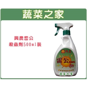 【蔬菜之家003-A50】興農雷公殺蟲劑500ml裝