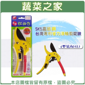 SK5高碳鋼台灣專利省力滑輪剪錠鋏(型號A032)