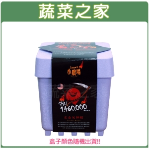 【蔬菜之家004-D21】iPlant小農場系列-索命死神椒