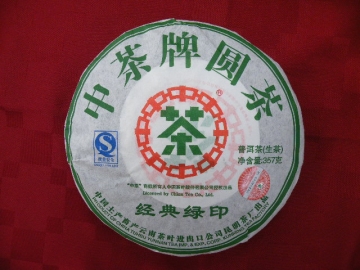 中茶牌圓茶(經典綠印) (年份：2007年)(外包裝或有泛黃破損，不影響茶葉