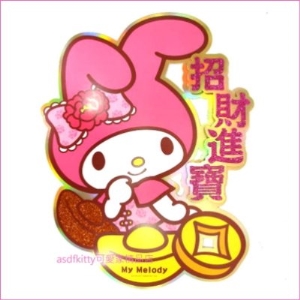 asdfkitty可愛家☆美樂蒂 門聯/春聯-招財進寶-立體字-台灣授權正版商品