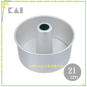asdfkitty可愛家☆貝印 圓型中空戚風蛋糕烤模型 21公分-可活動分離脫模 DL-6136-日本製