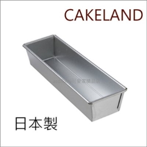 asdfkitty可愛家☆日本CAKELAND 細長形烤模型-做磅蛋糕.奶凍.麵包-日本製