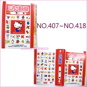 二手商品賠錢特價出清-SANRIO草莓月刊夾-含草莓月刊2001年12月~2002年11月(NO.407~NO.418)
