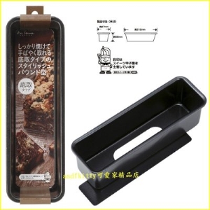 asdfkitty可愛家☆貝印細長條不沾烤模型/可分離脫模DL-6156-磅蛋糕.山型吐司.壽司-日本正版