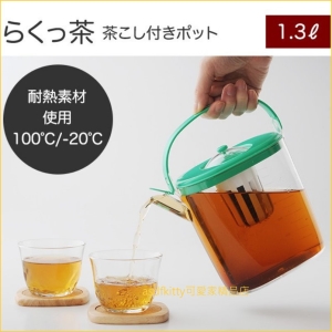 asdfkitty可愛家☆日本ARNEST綠色耐熱手提泡茶壺-1.3L-冷泡茶.熱泡茶都好用-日本製