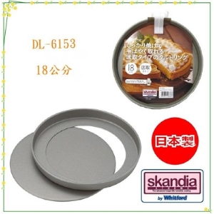 asdfkitty可愛家☆DL-6153貝印圓邊不沾活動烤模-18公分-披薩烤盤-甜派.鹹派.水果塔-日本製