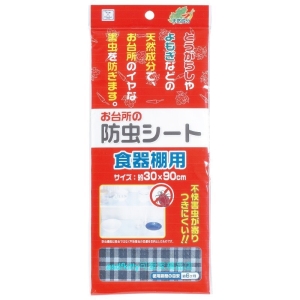 asdfkitty可愛家☆小久保工業所 櫥櫃墊/防塵墊-防蟲-30*90公分-日本正版商品