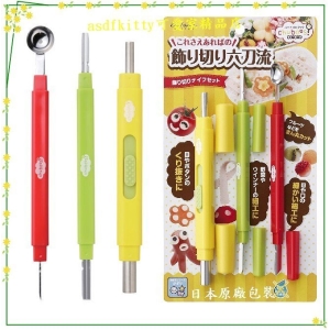 asdfkitty*特價 日本製 貝印 食物雕刻刀3入組-圓球刀.直刀.圓洞刀.U刀.V刀-正版商品