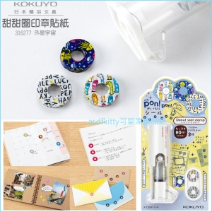 asdfkitty可愛家☆外星宇宙 甜甜圈印章貼紙/打孔補強章-日本正版商品