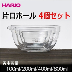 asdfkitty可愛家☆HARIO日本製-4入玻璃調理盆/備料盆-100ML.200ML.400ML.800ML