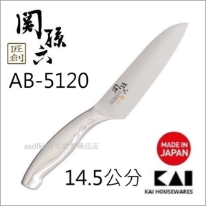 asdfkitty可愛家☆貝印 關孫六 匠創ST 一體成型 小三德刀/菜刀-14.5公分 AB-5120-日本製