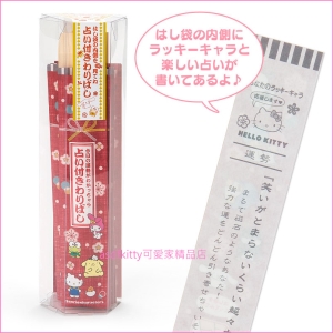asdfkitty可愛家☆三麗鷗家族幸運占卜免洗筷子組-10入-KITTY.美樂蒂.雙子星.布丁狗.酷企鵝-日本製
