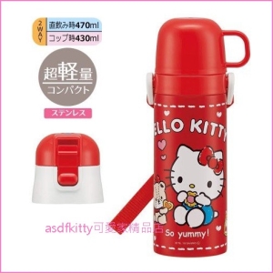 asdfkitty可愛家☆KITTY吃餅乾紅色超輕量2用不鏽鋼保溫保冷水壺-SKDC4-日本正版商品