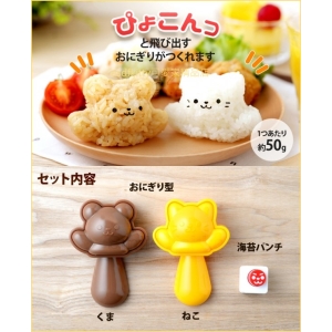 asdfkitty可愛家☆日本ARNEST俏皮熊 歡樂貓飯糰模型+表情海苔打洞器-日本正版商