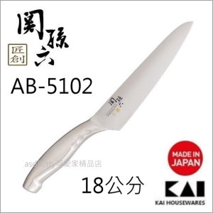 asdfkitty可愛家☆貝印 關孫六 匠創ST 一體成型 料理刀/菜刀-18公分 AB-5102-日本製