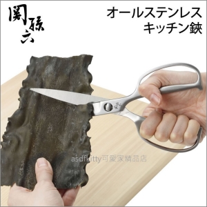 asdfkitty可愛家☆貝印 關孫六 ST 鍛造不鏽鋼廚房剪刀/食物剪刀-可拆洗 DH-3345-日本製