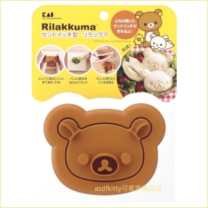 asdfkitty可愛家☆貝印 拉拉熊大臉造型切邊包餡器/口袋吐司-土司盒壓模-不掉餡-方便吃-日本製