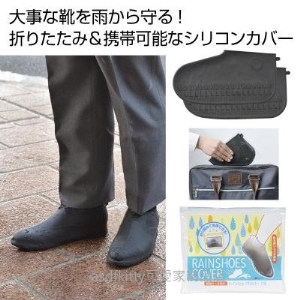 asdfkitty可愛家☆內海產業 防濕防滑矽膠鞋套-黑色-防雨鞋套/雨天鞋套-防淋濕-附收納袋-日本正版商品