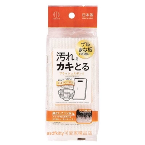 asdfkitty可愛家☆小久保工業所 廚房極細除垢海綿-砧板/濾網清潔刷-日本製