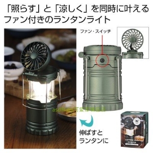 asdfkitty*日本露營燈＋風扇-小夜燈/提燈/掛燈/LED照明燈-日本正版商品
