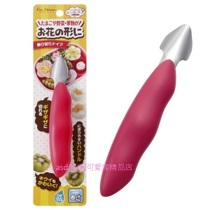 asdfkitty*貝印 蔬果雕花刀/食物雕刻刀/打洞刀-切白煮蛋.奇異果.黃瓜-洗碗機可洗-日本正版