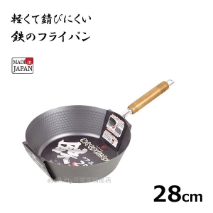 asdfkitty*日本製 pearl life 木柄深型鐵平底鍋-28公分-超輕量鐵鍋-電磁爐.瓦斯爐.IH爐都可用