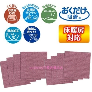 asdfkitty*日本製-粉紅色組合式防滑地墊/方型薄地毯-床邊地墊-流理檯前止滑墊