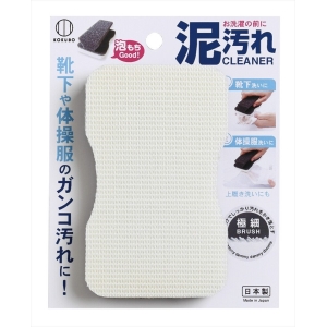 asdfkitty*小久保工業所 衣襪去污極細狀海綿清潔刷-日本製