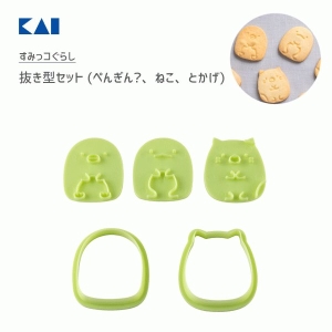 asdfkitty*貝印 角落生物 貓咪.企鵝.蜥蜴3入餅乾壓模型-還可做鳳梨酥跟綠豆糕-日本製