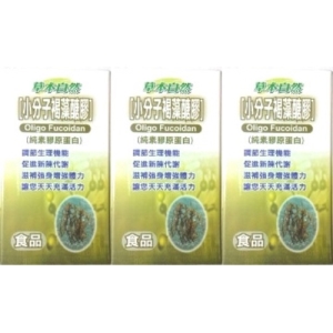 小分子褐藻醣膠１２０粒裝三盒