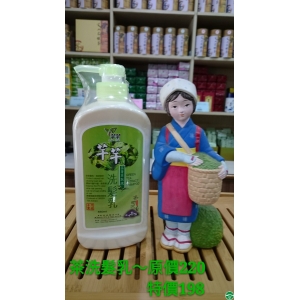 芊芊茶菁萃取洗髮乳