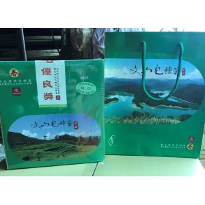石碇冬季比賽茶＿優良獎