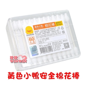 黃色小鴨 GT-88044 嬰兒專用安全棉花棒 -專為初生嬰兒清潔耳部的安全棉棒