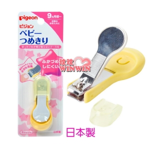 Pigeon 貝親P.15107指甲剪，適合9個以上寶寶使用(日本製)
