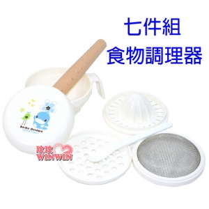 KU.KU 酷咕鴨 5307 嬰幼兒七件組食物調理器 ~ 幫助您輕鬆調理副食品