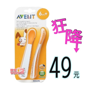 AVENT - 04725 QQ兔學習湯匙組 (6M寶寶適用) 柔軟材質- 不傷寶寶牙齦