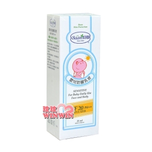貝恩嬰兒防曬乳液35ML 「門市經營 ，保證原廠公司貨 」