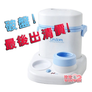 Lindam 林登 LD0002 溫奶器 ，具有冷藏箱以及食物保溫功能 ~ 最後出清