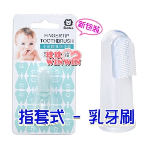 小獅王辛巴全矽膠乳指牙刷S.1311(指套型乳牙刷)為寶寶去除舌苔、清潔乳牙 ，方便好選擇