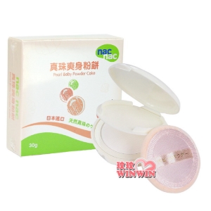 Nac Nac 真珠酵素爽身粉餅 30g (爽身粉餅)外出攜帶最方便