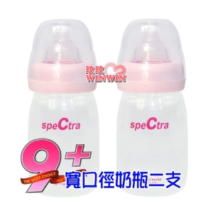 貝瑞克9plus奶瓶 兩入裝(LS00675)貝瑞克9+掌上型可攜式電動雙邊吸乳器、9S電動吸乳器皆適用